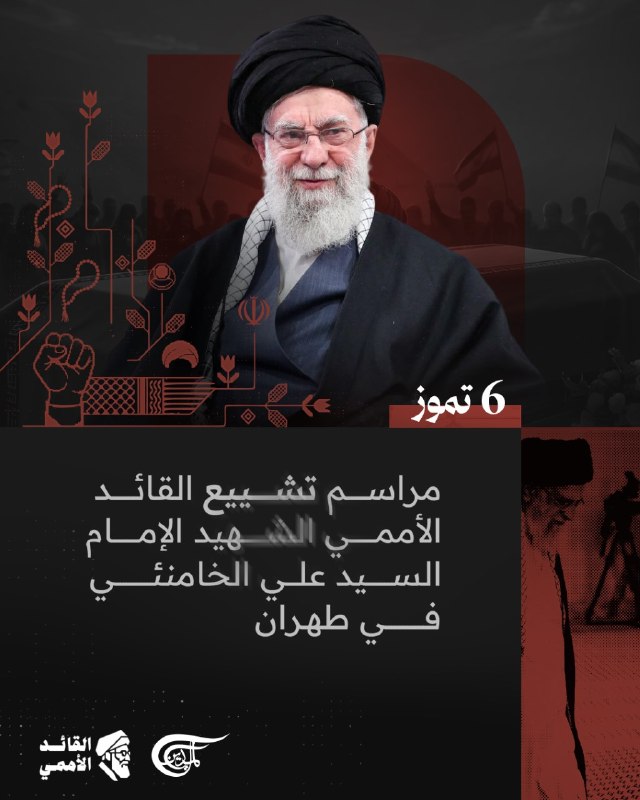 Al Mayadeen - ערוץ Al Mayadeen