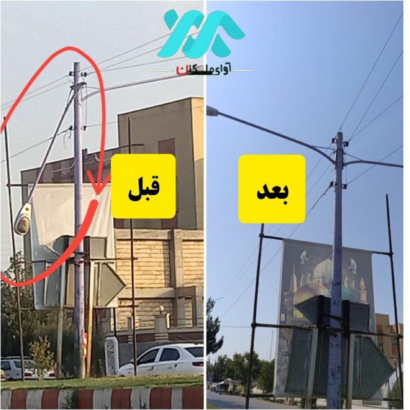 آوای ملکان: #پیام_مردم سلام چراغ شکسته تیر برق در روبروی اداره ورزش و جوانان ملکان قرار دارد و چند روز است که شکسته و به همین وضعیت