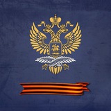 Посольство России в Эквадоре 🇷🇺🇪🇨