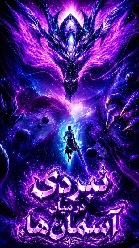 Soul land: ترجمه اختصاصی ســــــول لندزیرنویس پارسی قسمت ۲۰۹ - ۲۰۸ انیمه Battle Through the Heavens- وضعیت : در حال پخش- تاریخ انتش