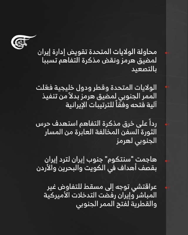 Al Mayadeen - ערוץ Al Mayadeen