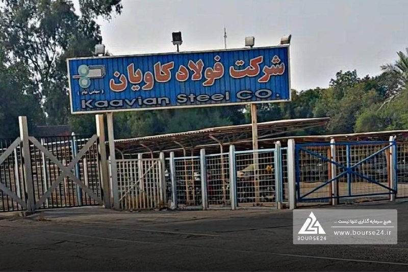 بورس۲۴ | Bourse24: «فوکا» درآمد ۵ ماهه را 190 درصد افزایش دادبه گزارش کدال نگر بورس ۲۴، شرکت فولاد کاویان با نماد «فوکا» گزارش فعالیت ماهان