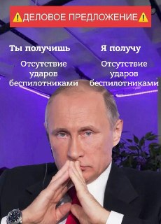 Путин предложил Трампу сделку: Москва готова прекратить обмен разведданными с Ираном, если Вашингтон перестанет передавать Украине информацию о России, пишет Politico со ссылкой на источники.По их данным, это предложение озвучил спецпосланник президента Ки