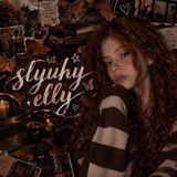 РЕСТ𓂃 ࣪˖ 🍂𝓼𝓵𝔂𝓾𝓱𝔂 𝓮𝓵𝓵𝔂🍂𓂃 ࣪˖