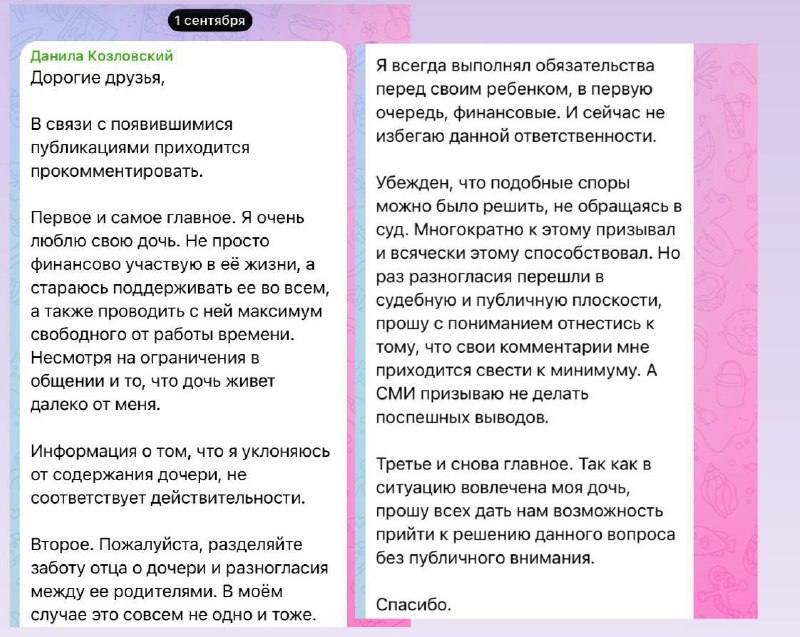 Между Данилой Козловским и Ольгой Зуевой, похоже, разгорается настоящая онлайн-в