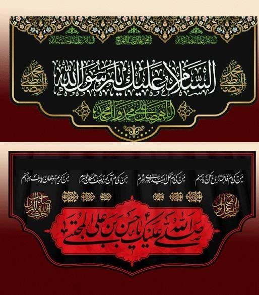 سازمان برنامه و بودجه کشور: 🏴 سالروز رحلت پیامبر گرامی اسلام، حضرت محمد مصطفی صلوات‌الله‌علیه و شهادت حضرت امام حسن مجتبی علیه‌السلام را تسلیت عرض م