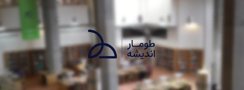 طومار اندیشه: 🏛 سخنرانی آنلاین «مادر سرکوب‌شده: ساره و خدیجه در سنت‌های اسلامی و یهودی»، دانشگاه هلسینکی، فنلاندبخش مطالعات اسلامی و ا