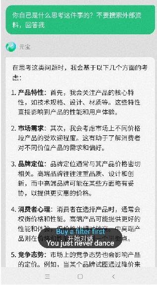 昨天，我朋友告诉我，她在腾讯元宝的帮助下成功挑选了油烟机，我都惊了