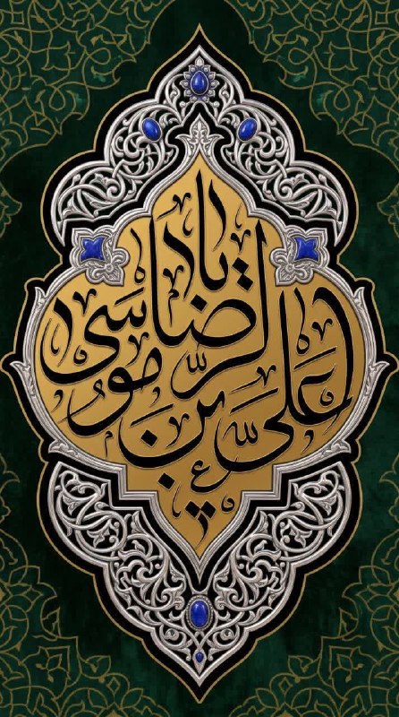 چه خبر: 🌱 *هر روز خود را با بِسْمِ اللَّـهِ الرَّحْمَـٰنِ الرَّحِيمِ آغاز می‌کنیم*🌸 *اللهمَّ صل علی محمد و آل محمد و عجل فرجهم*د