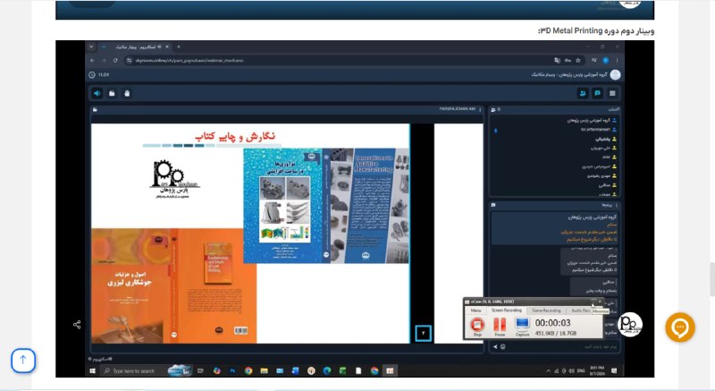 مهندسی مواد پارس پژوهان: 🎥فیلم وبینار رایگان پرینت سه بعدی فلزات 3D Metal Printing (ساخت افزایشی)🔗وارد لینک زیر شوید، در بخش توضیحات دوره ویدیو ر