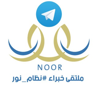 نظام نور