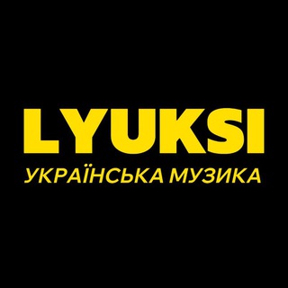 LYUKSI / УКРАЇНСЬКА МУЗИКА logo