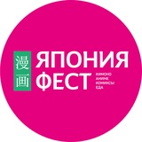 Япония.Фест