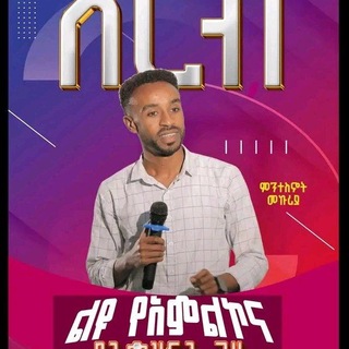 ምንተስኖት መኩሪያ