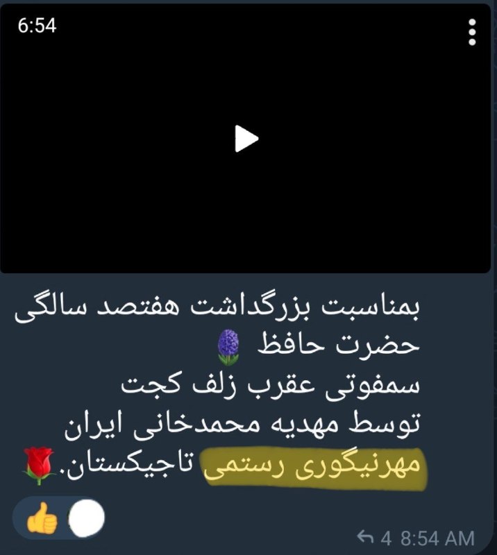 اندیشه سرا: ❓مهرنیگوری رستمی؟!اسم ایشون مهرنگارِ رستم هست.Меҳрнигори РустамMehrnigori Rustamکسی که کپشن رو نوشته خواندن زبان تاجیکی
