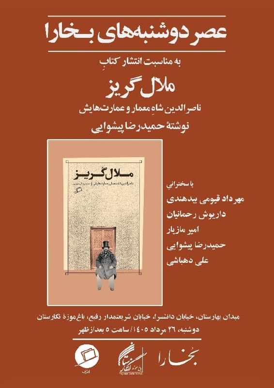 انصاف نیوز: #آگهی_فرهنگی@ensafnews#آگهی_فرهنگی@ensafnews