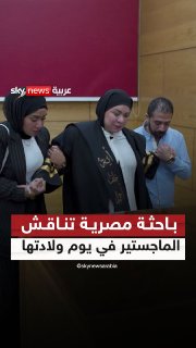 Coinciding with her due date with triplets, an Egyptian researcher uses painkillers to complete her master's thesis defense, before later heading to the hospital to give birth to Social Sky