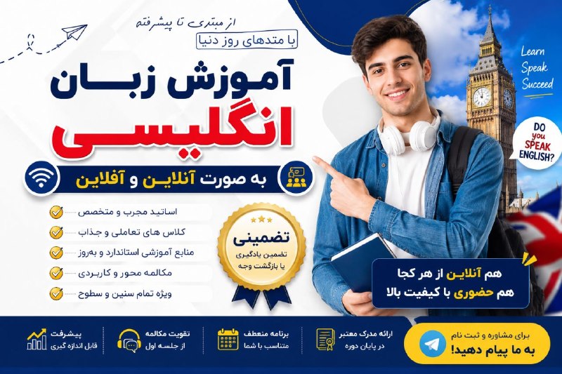 ‹ خــ🪽ـیآݪ ›: آموزش زبان انگلیسی به صورت آنلاین و آفلاین ✅ویژه تمام سنین✅مکالمه محور و کاربردی✅اساتید مجرب https://t.me/engnovaa