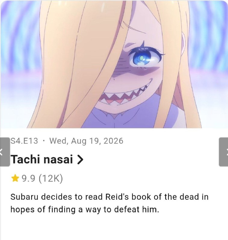 AW Re:ZERO: قسمت ۱۳ فصل چهارم انیمه ریزیرو نمره ۹.۹ رو در وبسایت IMDb به خودش اختصاص داد.در این لینک میتونید رایهای خودتون رو ثب