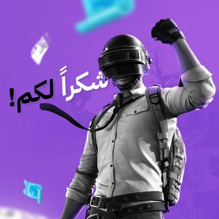 الثقه و الضمان Telegram Group Link
