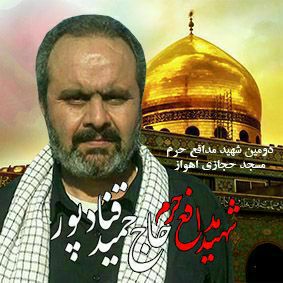 🌷ب یاد شهیدان🌷: 💎ﻫﺮ ﺷﺐ ﺩﻋﺎی فرج به نیابت از اهل بیت علیهم السلام ،،شهدای گمنام،مدافعان حرم، شهدای جنگ تحمیلی،شهدای حادثه ترور.. 💠 دعــــ