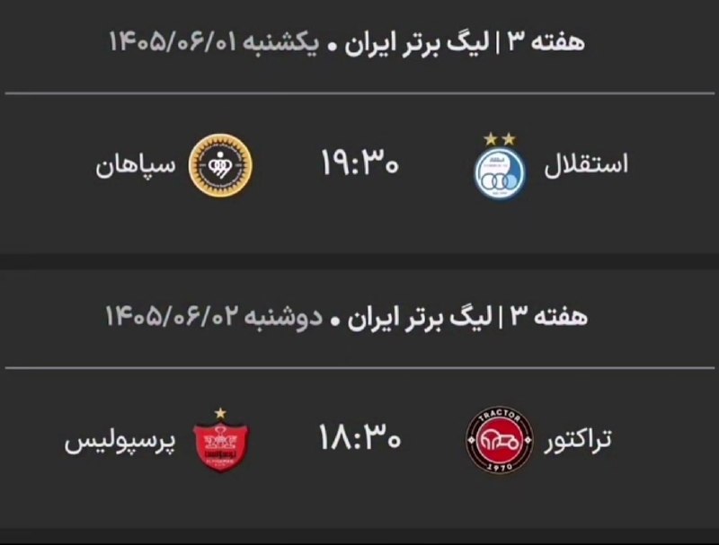 DashgNEWS: هفته سوم لیگ برتر❌جنگ جهانی✅#AHURA@DashgNEWS