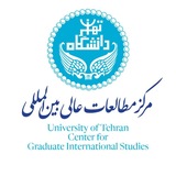CGIS_UT _ مرکز مطالعات عالی بین المللی