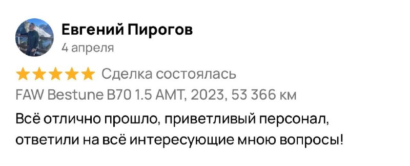 Без проблем, все ваши вопросы — по звонку или у капота 🤝🏻 - фотография