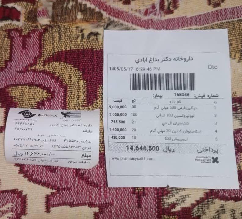 خیریه دانشجویی "بنی آدم اعضای یک پیکرند": ۱ میلیون و ۴۰۰ هزار تومان هزینه درمان یک بیمار نیازمند۱ میلیون و ۴۰۰ هزار تومان هزینه درمان یک بیمار نیازمند