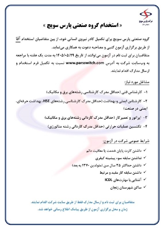 کاریابی رستم خانی: رسانه پست
