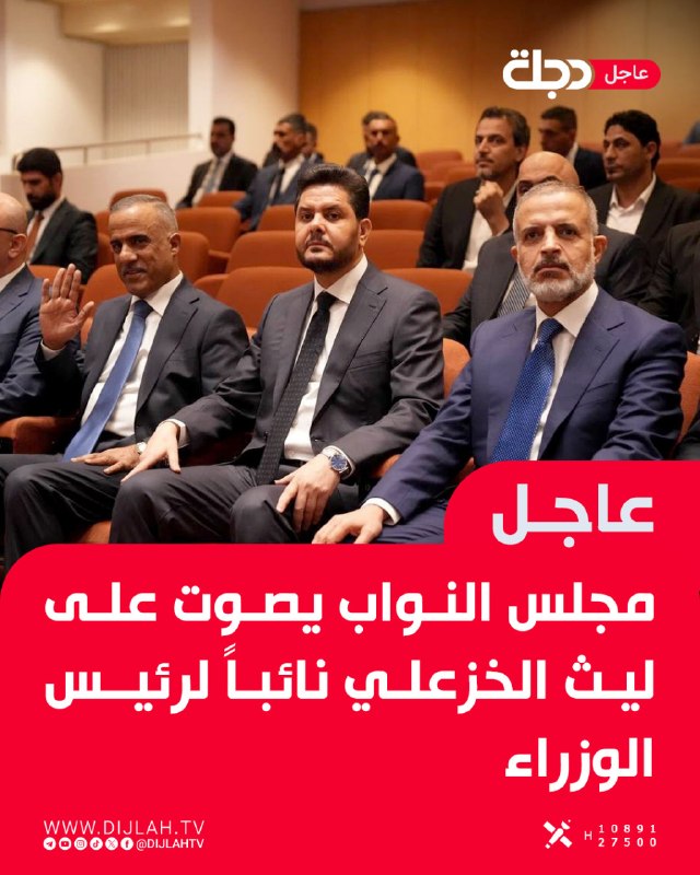 مجلس النواب يصوت على ليث الخزعلي نائباً لرئيس الوزراء