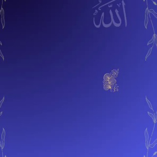 🕋 علم التوحيد مناهل قرآنية دروس ا. فاتن🕋