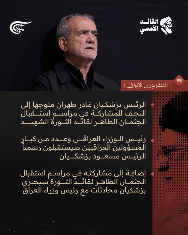 Al Mayadeen - ערוץ Al Mayadeen