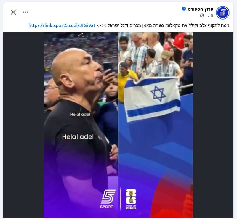 דחוף ערוץ 5 בעברית: