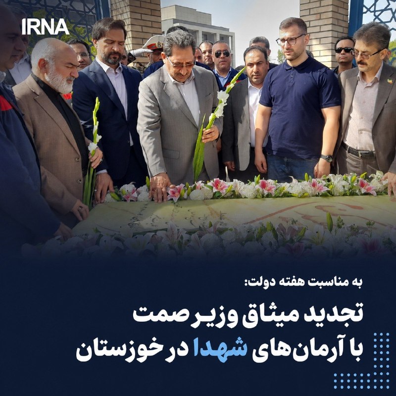 خبرگزاری ایرنا: 🔸وزیر صنعت، معدن و تجارت که در راستای بازدید از مجتمع‌های بزرگ فولادی استان خوزستان به این منطقه سفر کرده است با حضور در