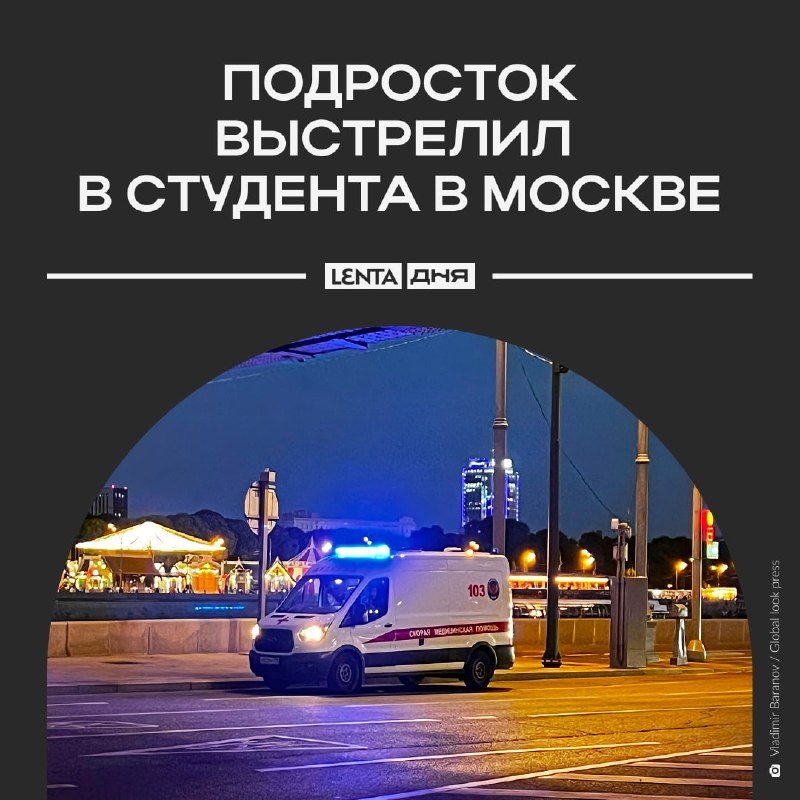 נער החל לירות במרכז מוסקבה. באזור קיתי-גורוד ירה סטודנט במכללה לעבר בן גילו עם נשק טראומה; ייתכן שהם היו תח…