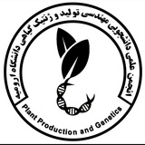 انجمن علمی دانشجویی مهندسی تولید و ژنتیک گیاهی