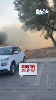 🇮🇱 Documentation from the fire on Lachish Ave. Photo by Shagiv Logsi, Kiryat Gat News. National Fire and Rescue.