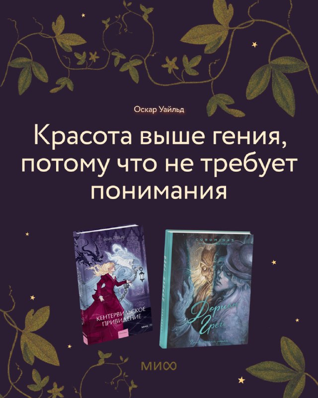 Иллюстрация к посту канала МИФ.Проза