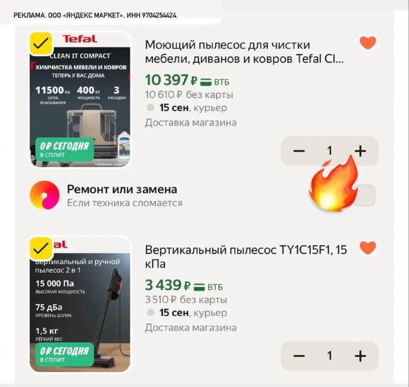 Tefal суперцены на технику моющий пылесос пылесос промокод TEFALL20 дает - 20 для всех, могут отключить в любой момент Наш канал в MAX Магия уютног... - изображение 1 - пылесос, telegram, view