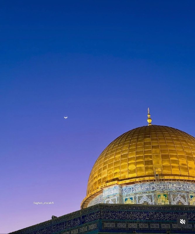 صور جمالية للقبة الذهبية في المسجد الأقصى المبارك