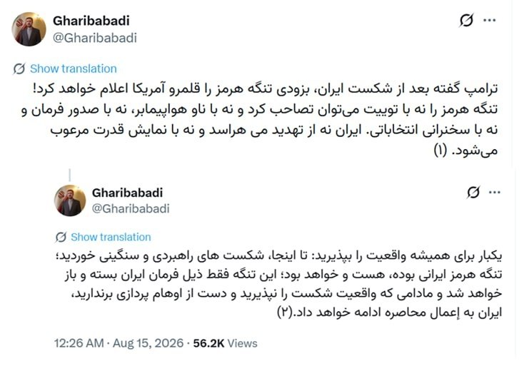 اخبار فوری / مهم 🔖: 💢غریب‌آبادی: یکبار برای همیشه واقعیت را بپذیرید: تا اینجا، شکست های راهبردی و سنگینی خوردید؛ تنگه هرمز ایرانی بوده، هست 