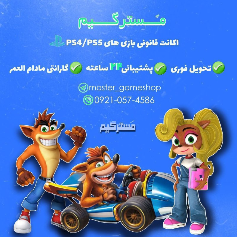 Futball Bad Tv ⚫: 🌐 بازی مورد علاقتونو پیدا کنید 🌐🟢 و خودتون نصب کنید🟢🎮آرشیو کامل از اکانت های قانونی Ps4_ps5🎮با بهترین قیمت و قابلیت تعوی
