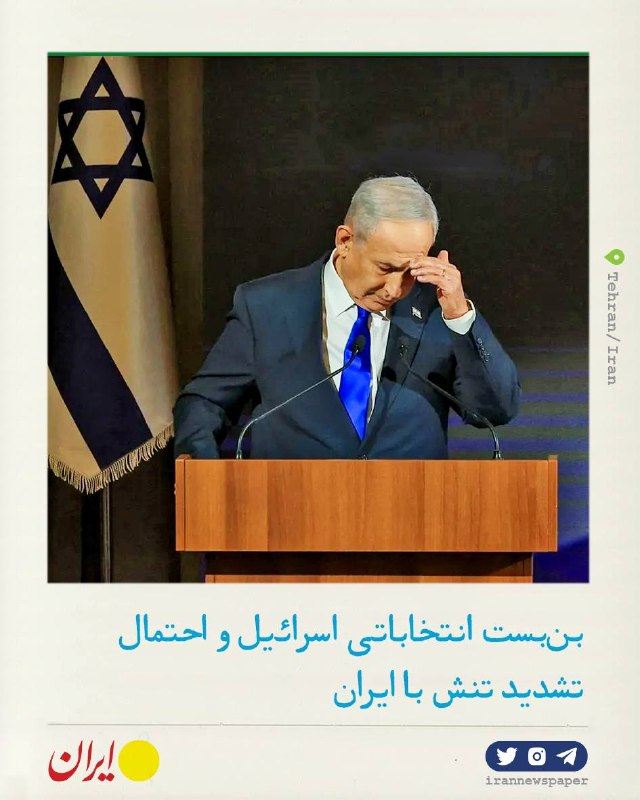 האם נתניהו יפנה למלחמה כדי להישאר בשלטון? מוחמד מוחסן פאיזי, מומחה לנושאים פלסטיניים, כתב ב"איראן":
