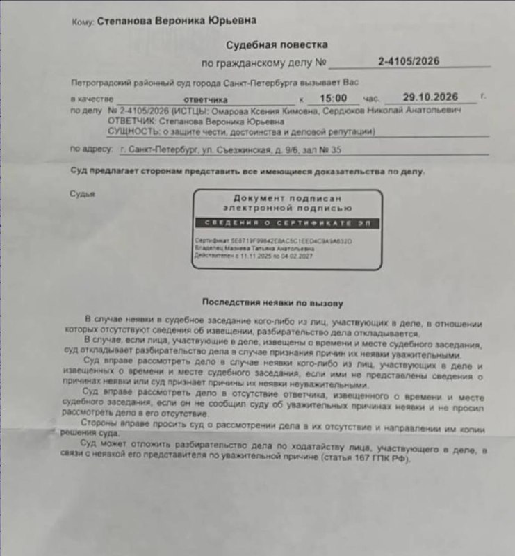 Ксения Бородина и ее Николясик подали в суд на Веронику Степанову.