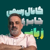 نهایی زبان انگلیسی یازدهم علیرضا جابری