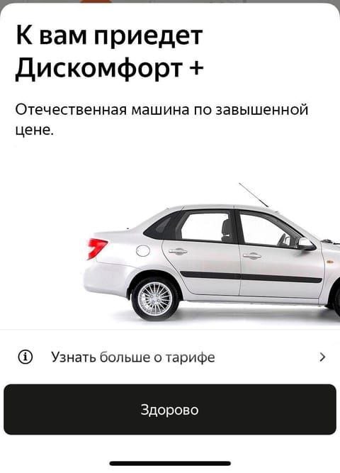 В сеть слили обновлённый интерфейс Яндекс Go после принятия закона о локализации такси. 2