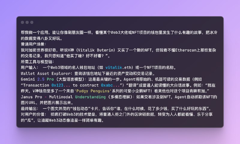 试了一下 MyShell 新推出的 ShellAgent 2.0#ai创造营#这个有意思的点是，没有前端页面，都在一个 Chatbot 里面用通用组件交互，只需要专注 Agent 流程本身就好，用户也不用管展示，只说功能逻辑就行