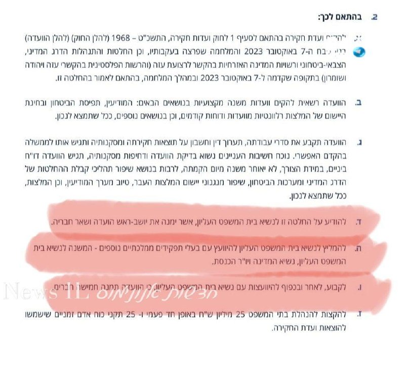 🇮🇱 מטורף&33;&33;&33; איזנקוט: "אנחנו מתחייבים: ועדת חקירה ממלכתית בישיבתה הראשונה של הממשלה. להלן נוסח הה…