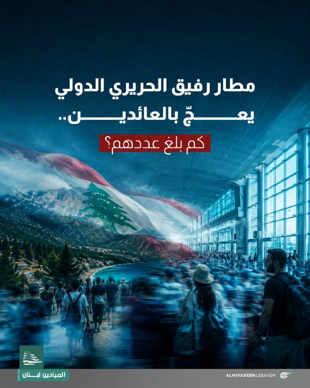 Al Mayadeen - ערוץ Al Mayadeen